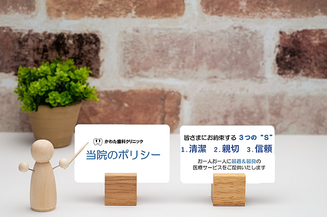 かわた歯科クリニック 入口